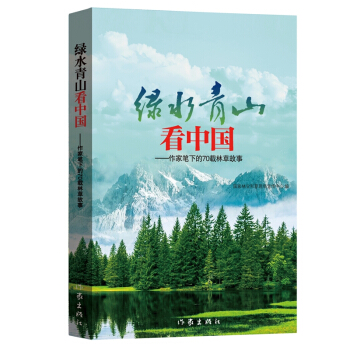 �Gˮ��ɽ���Ї������ҹP�µ�70�d�ֲݹ��£�