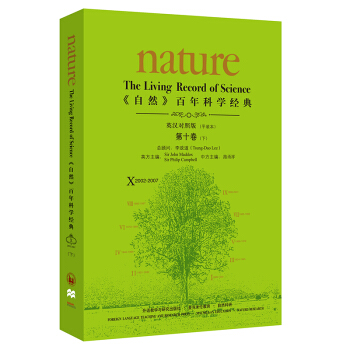 ��nature��Ȼ������ƌW(xu��)��(j��ng)���ʮ���� 2002-2007��Ӣ�h���� ƽ�b����