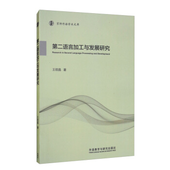 �ڶ��Z�Լӹ��c�l(f��)չ�о����������Z�W(xu��)�g(sh��)�Ď죩