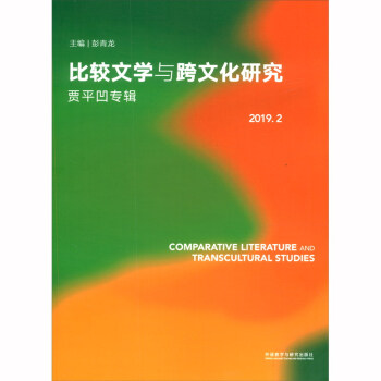 ���^�ČW�c���Ļ��о���2019.2�����Zƽ����݋��