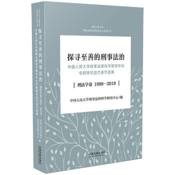 ̽�����Ƶ����·��Σ��Ї������W(xu��)���·��ɿƌW(xu��)�о����Č��о��T�������x�������³��򷨌W(xu��)��1999-2019��