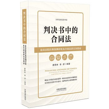 �ЛQ���еĺ�ͬ������߷�Ժ��(j��ng)�䰸���u������ͬ���Ɍ���(w��)ָ��