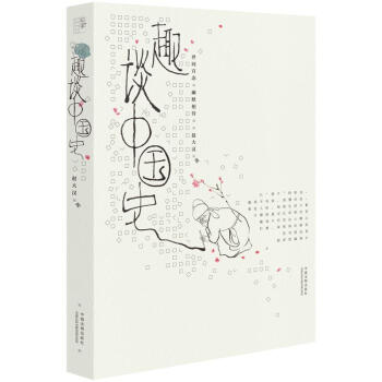 ȤՄ�Ї�(gu��)ʷ