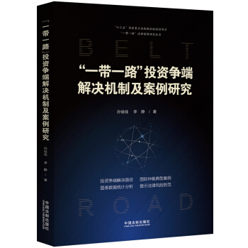 ��һ��һ·��Ͷ�Y���˽�Q�C(j��)�Ƽ������о�