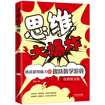 ˼�S��ը������(zh��n)�����X����Ȥζ��(sh��)�W(xu��)�Α򣨽�(j��ng)��D�İ棩