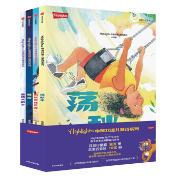 Highlights��Ӣ�p�Z��ͯԊϵ�� Сţ�D�c�x�棨���b��4�ԣ�ʎ��ǧ+Λρ�W��ƥ��+��ҹ+ѩ��Ȯ�ĉ�