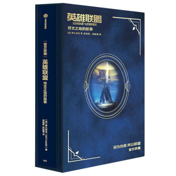 Ӣ��(li��n)�˹ٷ��O(sh��)���� ����֮�صĹ��£�ȭ�^�Α�ٷ���ƷLPLӢ��(li��n)���I(y��)(li��n)ِ���] �� ���ų�����