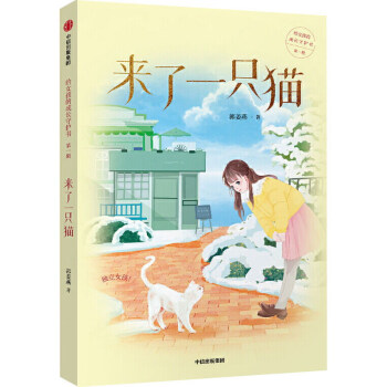 �oŮ���ĳ��L(zh��ng)���o(h��)��������һֻ؈