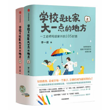 �W(xu��)У�ǱȼҴ�һ�c(di��n)�ĵط� һ���ώ���(xi��)�o���L(zh��ng)��105���� ��һ�Z �������¹�2��(c��)��