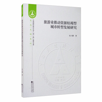 ���ΘI(y��)�Ƅ��YԴ�ݽ��ͳ����D(zhu��n)�Ͱl(f��)չ�о�