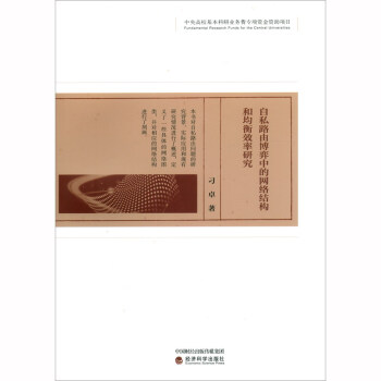 ��˽·�ɲ����еľW�j�Y���;���Ч���о�