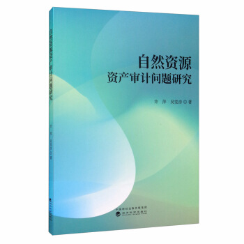 ��Ȼ�YԴ�Y�a(ch��n)��Ӌ(j��)���}�о�