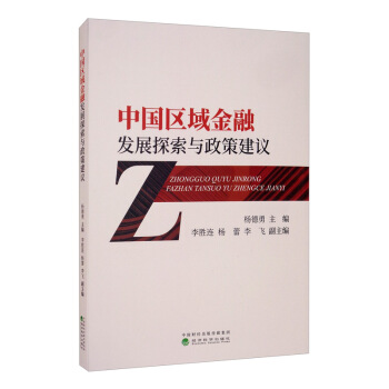 �Ї��^(q��)����ڰl(f��)չ̽���c���߽��h