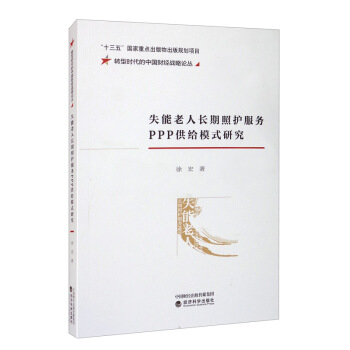 ʧ�������L(zh��ng)�����o(h��)����(w��)PPP���oģʽ�о�