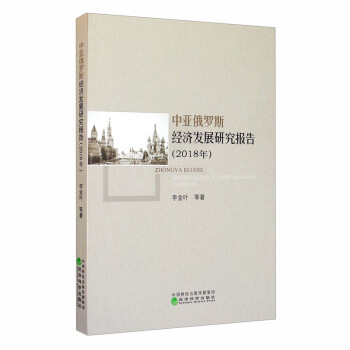 �Ё����_˹��(j��ng)��(j��)�l(f��)չ�о���棨2018�꣩