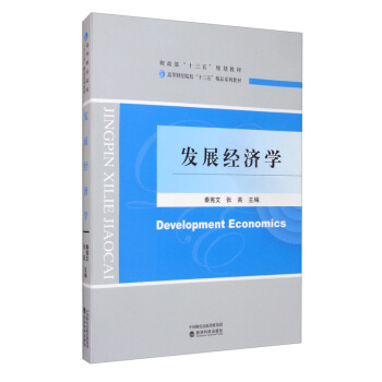 �l(f��)չ��(j��ng)��(j��)�W(xu��)