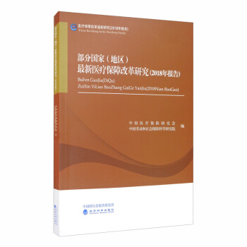 ���և�(gu��)�ң��؅^(q��)�������t(y��)�����ϸĸ��о���2018���(b��o)�棩