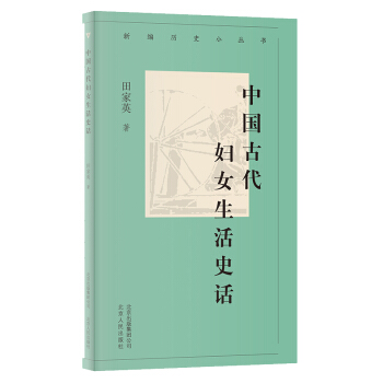 �¾��vʷС����  �Ї��Ŵ��DŮ����ʷԒ