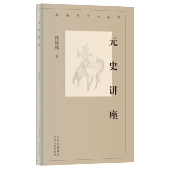 �¾��vʷС����  Ԫʷ�v��