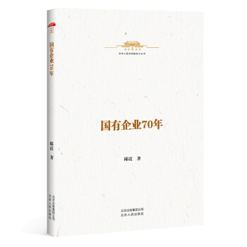 ���A���񹲺͇�(gu��)ʷС����(sh��)-��(gu��)����I(y��)70��