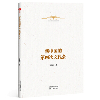 ���A���񹲺͇�ʷС����-���Ї��ĵ��Ĵ��Ĵ���(hu��)