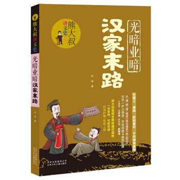 �ܴ����v��ʷ-�ⰵ�I(y��)���h��ĩ·