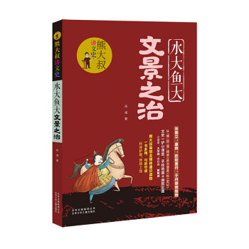 �ܴ����v��ʷ-ˮ���~���ľ�֮��