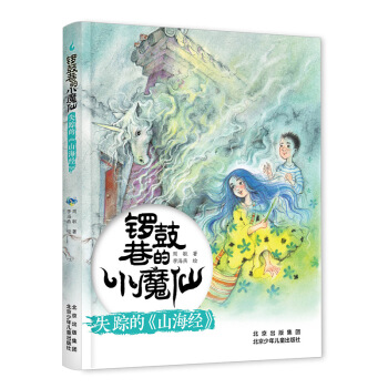 茹����Сħ��-ʧۙ�ġ�ɽ����(j��ng)��