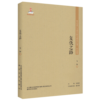 �|�������ČW(xu��)ʷ���c�о�����(sh��)-��(f��)��֮·