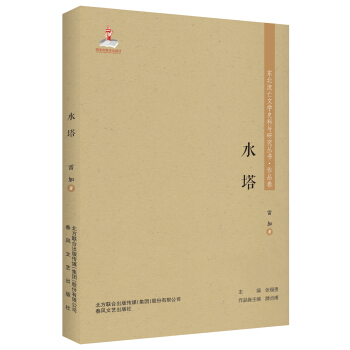 ˮ��/�|�������ČW(xu��)ʷ���c�о���������Ʒ��