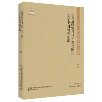 �|�������ČW(xu��)ʷ���c�о�����(sh��)-����Ѹ�о��¿����|�������ČW(xu��)ʷ���о��R��