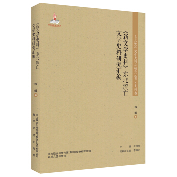 �����ČW(xu��)ʷ�ϡ��|�������ČW(xu��)ʷ�о��R��