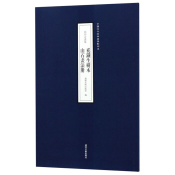 ���F����(sh��)ľ ɽʯ��(hu��)����(c��)��ԭӡ�Ů�(hu��)����/�Ї�(gu��)������(j��ng)�䮋(hu��)��(c��)Ӱӡ��