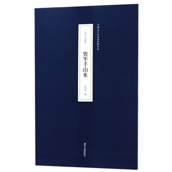 ����ǧɽˮ��ԭӡ�Ů�����/�Ї�������(j��ng)�䮋��(c��)Ӱӡ��