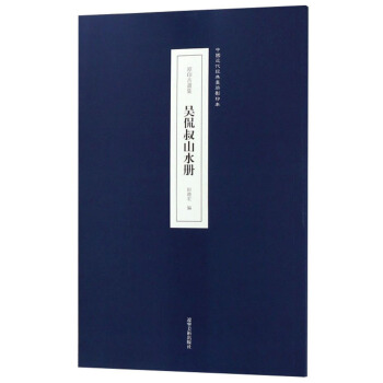 ��٩��ɽˮ�ԣ�ԭӡ�Ů�����/�Ї�������(j��ng)�䮋��Ӱӡ��