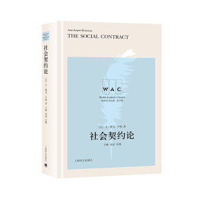 ���(hu��)���sՓ����(d��o)�xעጰ棩 The Social Contract������W(xu��)�g(sh��)��(j��ng)��ϵ�У�