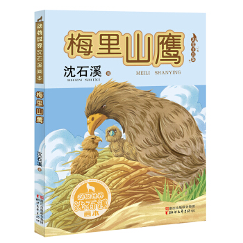 ÷��ɽ��������������ʯϪ���� ���Lע���棩