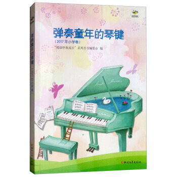 ����ͯ������I��2017��С�W(xu��)����/����x���ҳ��L��