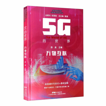 5G������ �f�ﻥ(li��n)