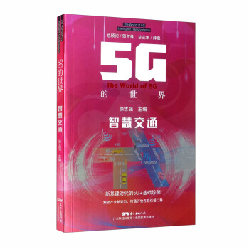 5G������ �ǻ۽�ͨ