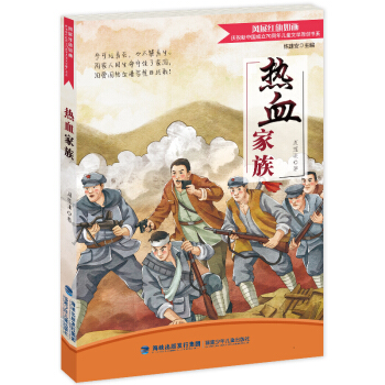 ��Ѫ����/�o(j��)�����Ї�(gu��)����70���ꃺͯ�ČW(xu��)ԭ��(chu��ng)��(sh��)ϵ