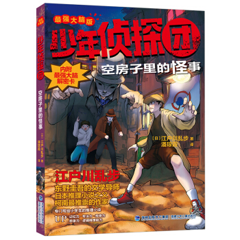 �����̽�F(tu��n)���(qi��ng)���X�棩���շ�����Ĺ��£��ձ�����С�f֮���������y�����o��ͯ������С�f��