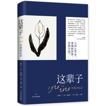 �@݅�ӣ�1920-2020���Żؑ��