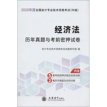 ��(j��ng)��(j��)���v�����}�c��ǰ��Ѻԇ��/2020���ȫ����(hu��)Ӌ(j��)���I(y��)���g(sh��)�Y��ԇ���м�(j��)��