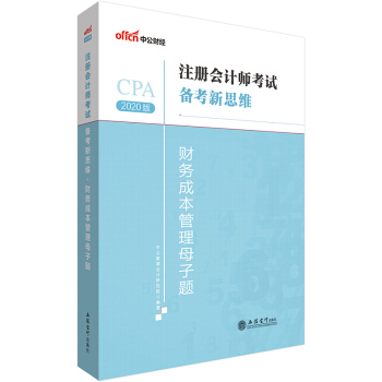 ע�ԕ�Ӌ�� �й�����2020ע�ԕ�Ӌ���g(sh��)�Y��ԇ�俼��˼�S��ؔ�ճɱ�����ĸ���}