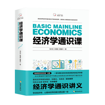 ��(j��ng)��(j��)�W(xu��)ͨ�R(sh��)�n��һ���c�҂���δ��(l��i)ϢϢ���P(gu��n)�Ľ�(j��ng)��(j��)�W(xu��)�n