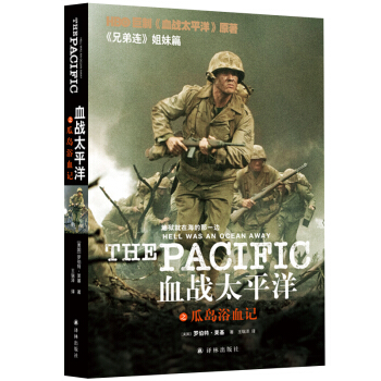 Ѫ��(zh��n)̫ƽ��֮�ύuԡѪӛ����ķ.�h��˹ʢٝ�đ�(zh��n)���ؑ����HBO��(zh��n)������Ѫ��(zh��n)̫ƽ���Ĕz�{(l��n)����