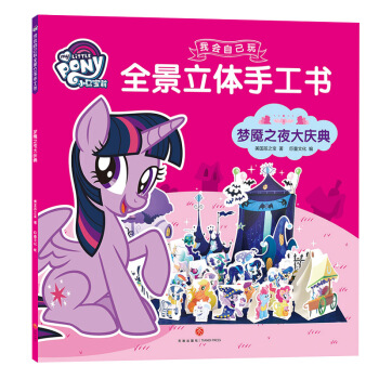 С�R�����ҕ�(hu��)�Լ���ȫ�����w�ֹ���-��(m��ng)�|֮ҹ��c��