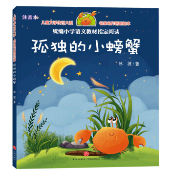 �ª�(d��)��С�з���옷(l��)�x����С�W(xu��)�Z(y��)�Ķ��꼉(j��)��ע�����L�棩