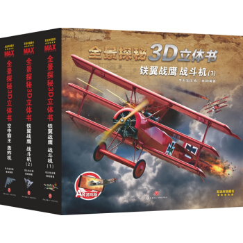 ̽��3D���w�����b����(zh��n)���C(j��)+�Zը�C(j��)���龰AR����(d��ng)+�w�(y��n)+ݔ������ͯ������w�C(j��)֪�R(sh��)�������w�C(j��)���w��ģ���ֹ�����(d��ng)/ȫ��̽��3D���w��